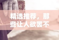 悟饭游戏厅