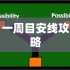 冲啊原始人新手英雄养成攻略