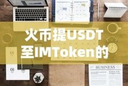 TFSI的含义解析