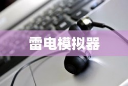高中椭圆焦半径公式的解析与应用