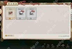 桃源记2特殊资源获取方法分享