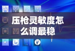 泥偶巨人种族值