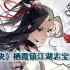 方寸对决栖霞镇江湖志宝箱在哪儿 栖霞镇江湖志宝箱位置一览