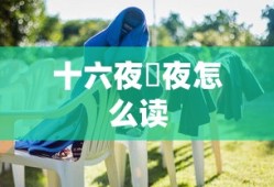 明日方舟凯尔希图片