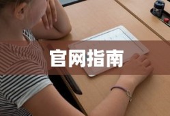 浙江教师资格证报名入口官网指南