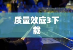 真三国无双5武器效果说明