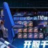 高达钢铁之诗机体克制关系是什么 机体类型克制关系介绍