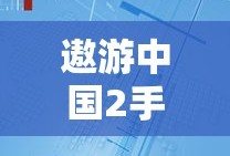 王城霸主职业组合推荐