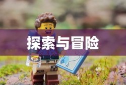 无限金币手游软件，探索与冒险的乐趣