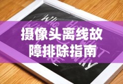 雪鹰领主，终章之谜