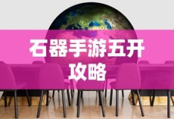手游卢锡安攻略，成为顶尖玩家的秘诀！