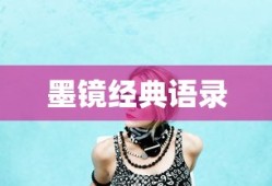 剑三霸刀校服汇总