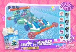 蛋仔派对蛋战四方盛典玩法攻略