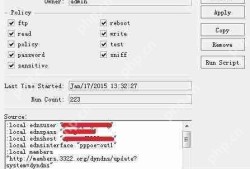 ROS v6.x及以上版本，动态DDNS绑定方法解析