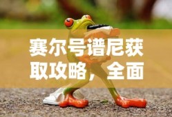 赢倬太子是谁杀的