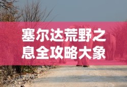 流放之路赚钱吗