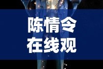 斗罗大陆242集在线观看免费完整