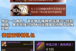 DNF体验服最新更新深度解析