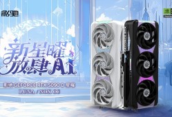 影驰 GeForce RTX 5090 D 星曜显卡上盖优化！装拆更稳更顺手