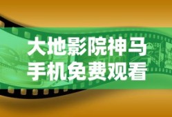 海贼王狂热行动免费观看网站