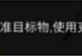 变异躲猫猫技能介绍