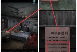 招魂棺第八章密码解谜攻略