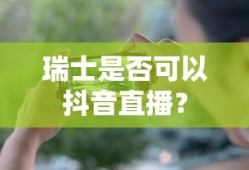 玛娜菲和菲欧娜有什么区别