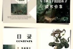搜仙记，探寻神秘的仙踪之旅