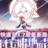 崩坏星穹铁道3.2版本隐藏兑换码免费领取攻略