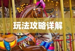 战神不败手游玩法攻略详解，游戏好不好玩？一网打尽！