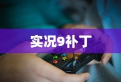 FIFAonline3合卡模拟