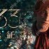《光与影33号远征队》风灵月影修改器使用方法