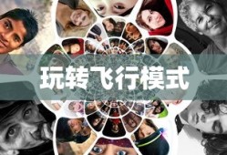 那什么叫人类命运共同体呢