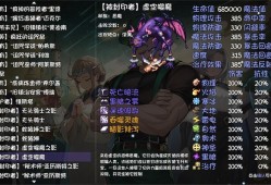 再刷一把2：金色传说开荒过渡指南