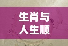 lol手游英雄全收录