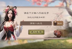 城防三国志新手开局首日必做清单