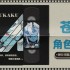 《绝区零》1.4苍角角色培养攻略 苍角配队阵容怎么搭配