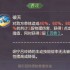 三国志幻想大陆：翊宁吕玲绮搭配攻略
