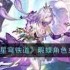 崩坏星穹铁道3.1：杀死那只蝴蝶有何奇物效果-探索崩坏星穹铁道3.1中击杀蝴蝶的奇物效果详解