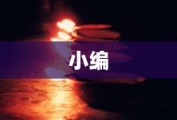 和平精英火焰刀怎么获得？