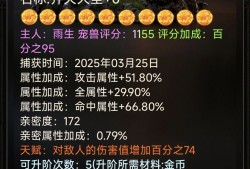 御兽之王2：哪吒助力清北考核攻略
