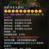 御兽之王2：哪吒助力清北考核攻略