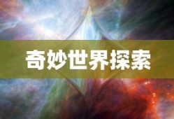 无限金币手游软件的奇妙世界探索