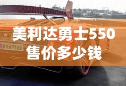 美利达勇士550售价多少钱