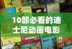 10部必看的迪士尼动画电影真人