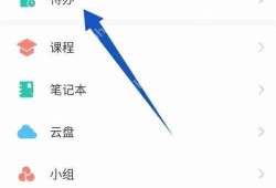 学习通待办事项的删除方法