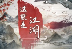 这就是江湖：活动氪度与战略指南
