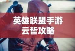 春运抢票必备软件指南，高效抢票工具大解析
