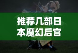 网游三国之无极九龙令