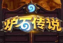炉石传说星灵牧卡组怎么搭配 星灵牧卡组构筑及玩法